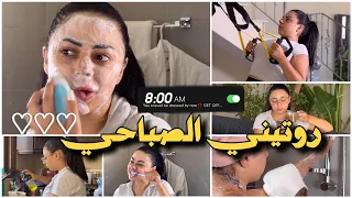 روتيني الصباحي عناية بالنفس تنظيف مكياج خفيف تسريحة شعر 