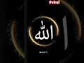Download Lagu Allah's Names (Asmaul Husna) #viralreels #allah #shotsfeed #foryou