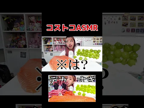 コストコのデカい商品丸かじり #shorts