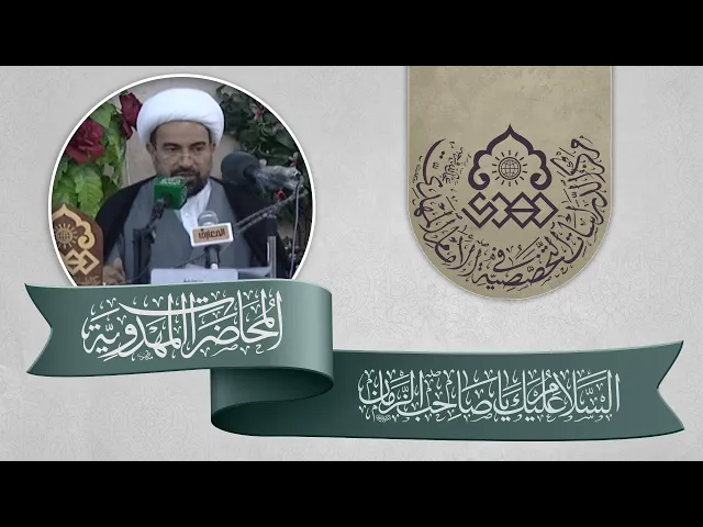⁣تأملات في سند الرواية المسماة برواية الوصية - الشيخ علي آل محسن