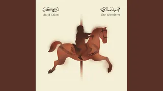 Dirya Booden Mowj Feat Hamzeh Yeganeh 