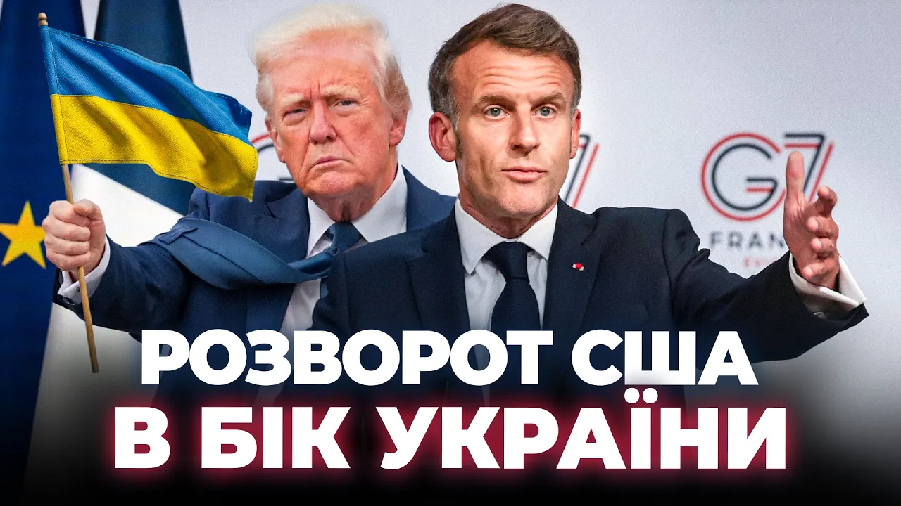 На G7 стався прорив щодо України через Трампа: ефір Вечір.LIVE
