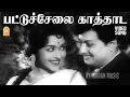 Download Lagu Pattu Selai Kaathaada - HD Video Song | பட்டுச்சேலை காத்தாட | Thai Sollai Thattathe | MGR | Saroja