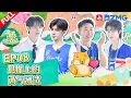Download Lagu [EP8-ENG] ChenZheYuan/ShenYue/the8/XuMingHao/JUN #青春环游记4 #YouthPeriplousS4 FULL