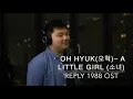 Oh Hyuk- A Little Girl (OST Reply 1988) Cover