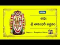 Download Lagu Sri Shakambari Ashtakam With Lyrics || Navaratri Chants || Sung By Bangalore Sisters