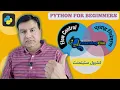 Understanding Flow Control Statements in Python Learning Clix Yousaf Bux