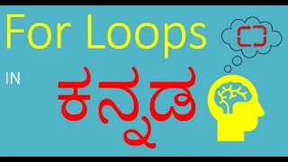 Kannada For loops explained For loops simplified For loops with example