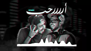 طارق الحربي   ارحب  ريمكس         دندنها