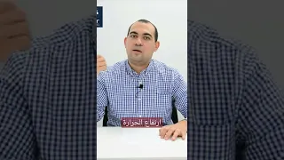 Fever ارتفاع الحرارة علاج الحرارة أنف أذن حنجرة 