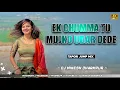 Download Lagu EK CHUMMA TU MUJKO UDHAR DEDE TAPORI JUMP MIX HINDI SONG DJ MINESH DHARMPUR 