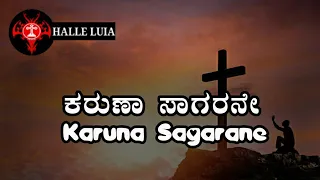  karuna sagarane kannada hymn song