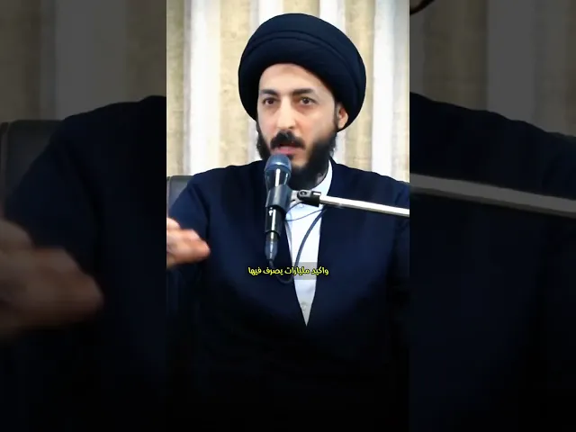 ⁣عجبت لمن رأى تقلب الدنيا بأهلها كيف يطمئن اليها...السيد مرتضى المدرسي