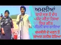 Download Lagu Amali (ਅਮਲੀ) Chamkila Song | HD Video।Chamkila Live Akhada With Amarjot | Old Punjabi Hit Songs