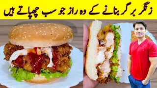 Download KFC Zinger Burger Recipe By ijaz Ansari | Chicken Burger Recipe | Zinger Chicken Recipe | MP3