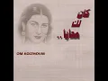 كان لك معايا