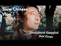 Lagu [Slow Chinese Vlog] The Side of Shanghai Tourists Don't See 🎋｜Intermediate HSK 3-5｜w/ Pinyin \u0026 Subs