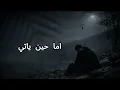 حين يظلمك أقرب الناس إليك… ماذا يقول الله لك في هذه اللحظة؟