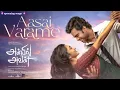 Asai Varame ❤️ | Telugu Love Song | Romantic Telugu Song
