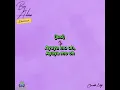 Omah Lay  - Joanna Lyrics Video