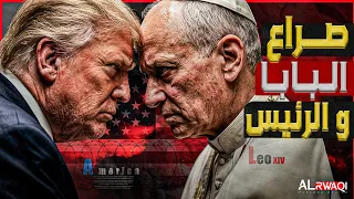 الطلاق الكاثوليكي   كيف تسبب المرشد الايراني في خروج ترامب من بوابة الفاتيكان  دندنها