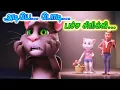 Download Lagu Adiye podi pacha sirukki full song / Animated folk song / Kalavum Katru Mara