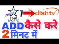 Dish TV Me Star Sports Channel Kaise Add Kare - how to add start sports 1 channel in Dish TV