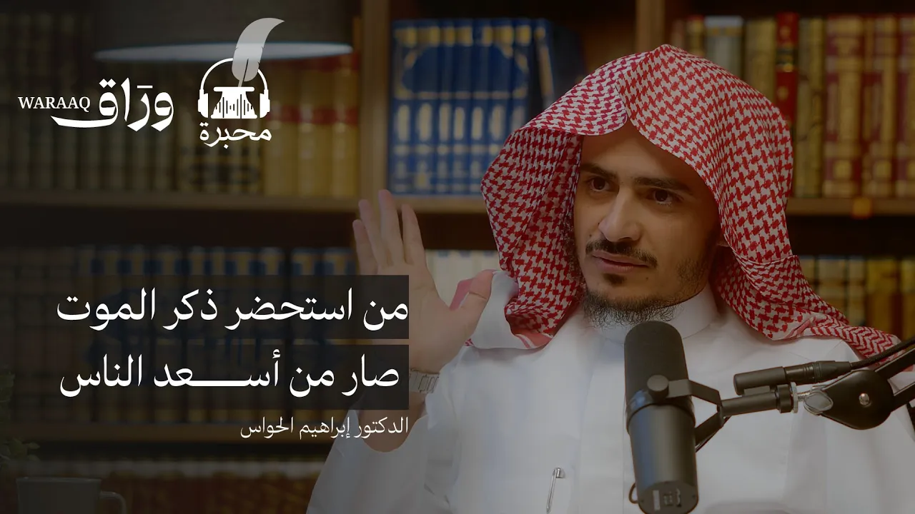 ساعة الصفر