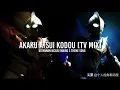 Download Lagu Akaku Atsui Kodou [TV mix] | Ultraman Nexus Ending 3 Theme Song