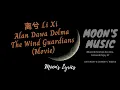 Download Lagu ♪ 离兮 (Li Xi - Ly Hề) - Alan Dawa Dolma (阿蘭) ♪ | 風語咒 (The Wind Guardians OST) | 歌词 Lyrics + Pinyin