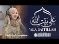 Lagu 'ALA BAITILLAH (Sholawat Langitan) | Cover Al Barkah Sholawat