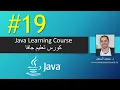 Java Chapter 19 Generics
