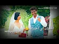 حبي الاول كرار صلاح علي يوسف