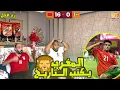 ردة فعل مصريين 🇪🇬 المغرب 🇲🇦 ونيو كاليدونيا 🇳🇨 0-16 نتيجة غير مسبوقة😱الأكبر في تاريخ كأس العالم U17 🥶