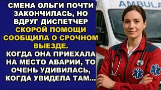 Когда жена приехала на вызов к пострадавшим, то не поверила своим глазам, когда увидела там...