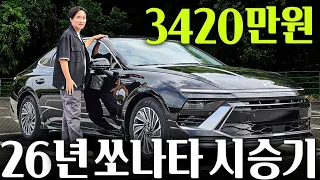 아반떼가 3천, 그랜저는 5천… 그 사이 쏘나타가 정답 아닐까?
