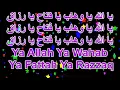 Download Lagu يا الله يا وهاب يا فتاح يا رزاق ll Ya Allah Ya Wahab Ya Fattah Ya Razzaq 1000