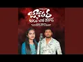 Download Lagu Janepara Jagala Bhariveroch (feat. Suhasini Bhai)