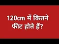120 cm 120 cm mein kitne foot hote hain how many feet are there in 120cm