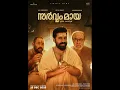 Vellarathaaram // Sarvam Maya // Vineeth Sreenivasan // Manu Manjith // Justin Prabhakaran