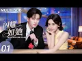 Download Lagu ▶EP01💖Qin Lan’s Drunken Night Turns Young Cheng Lei Into Her Secret Love! #chenglei #qinlan