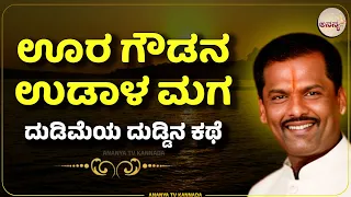 sivara umesh harikathe ananya tv 