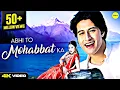 Abhi To Mohabbat Ka - 4K Video   Hum Ho Gaye Aap   Apurva Agnihotr \u0026 Reema Sen   Hindi Romantic Song