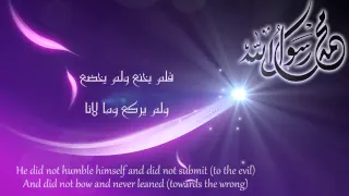 Download RasuluLLAH | رسول الله ربانا | English Subtitles | mp3 MP3