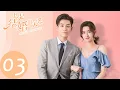 ENG SUB Once We Get Married EP03 Starring Wang Yuwen Wang Ziqi