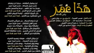 هذا عمر أبوعلي 