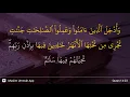 Download Lagu Ibrahim ayat 23