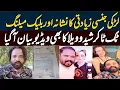 Download Lagu Shado Wella Reaction on FIR and Noreen Manzoor Blame Game | Video Statement