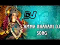 Download Lagu AMMA BHAVANI DJ SONG