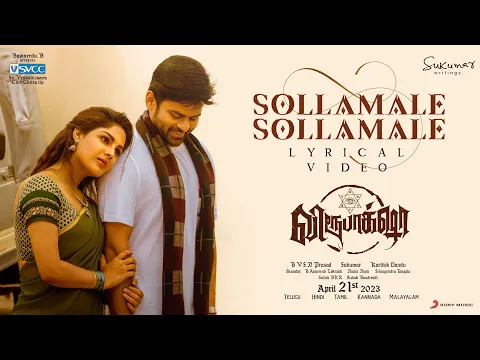 Sollamale Sollamale - YouTube